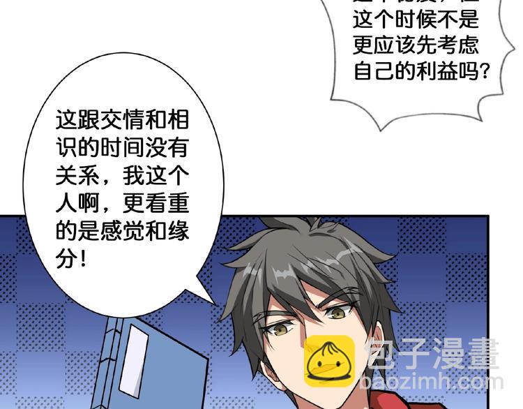 第77话 我能给他什么？23