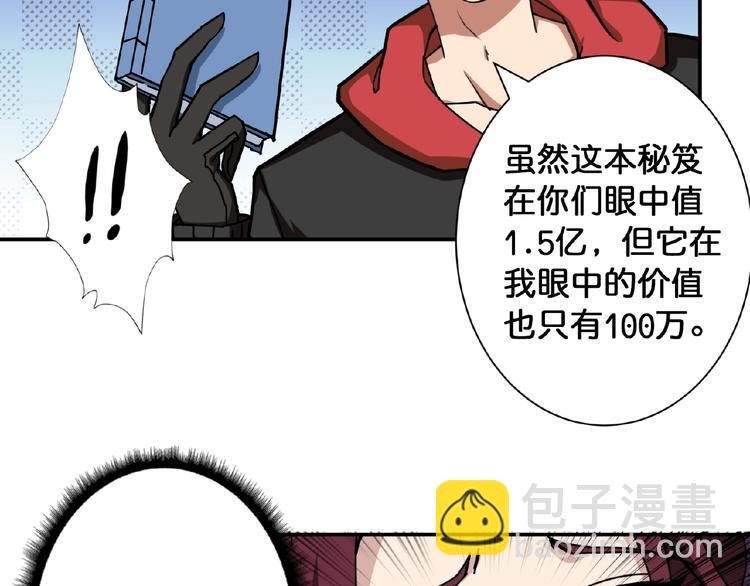 第77话 我能给他什么？24