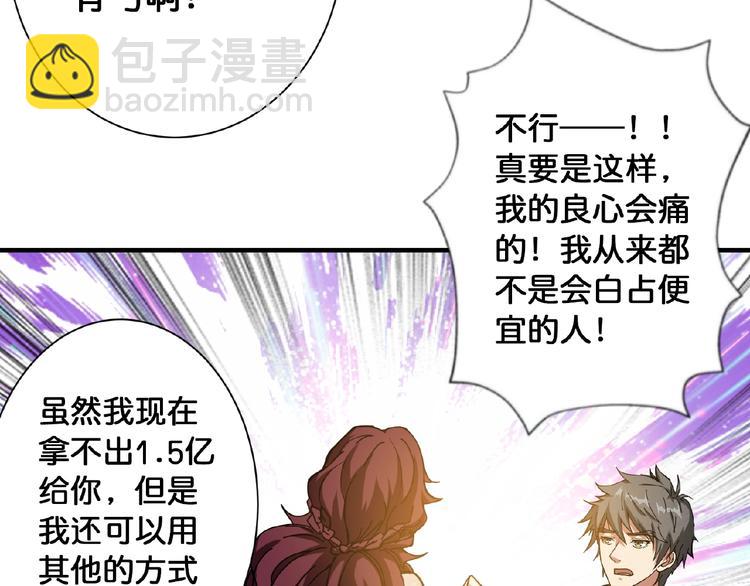 第77话 我能给他什么？27