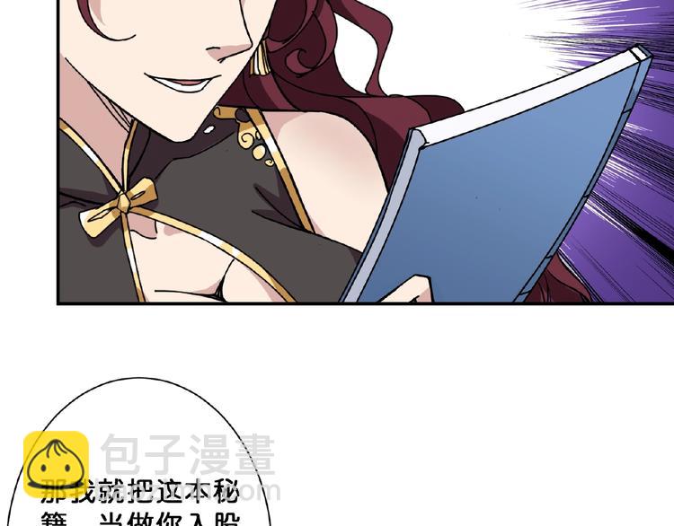 第77话 我能给他什么？32
