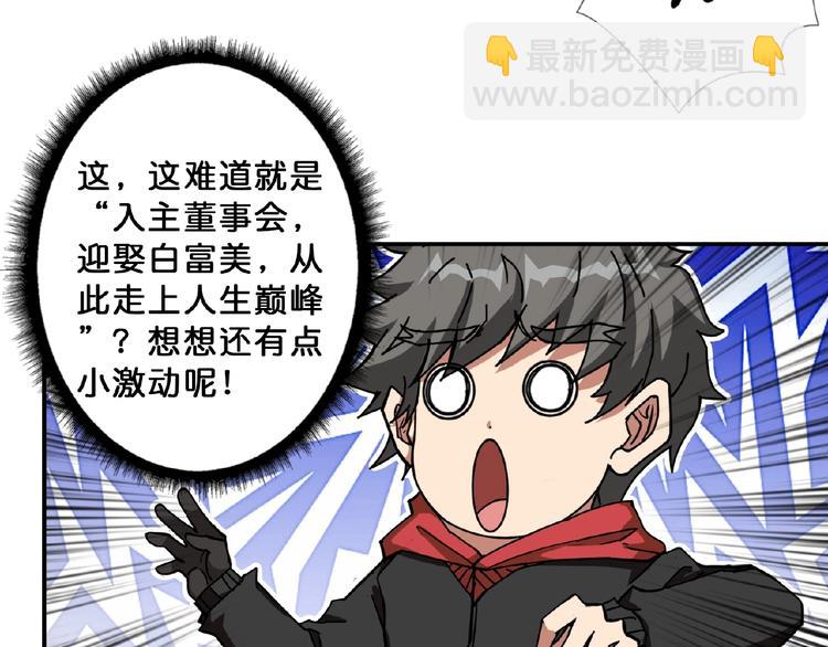 第77话 我能给他什么？36