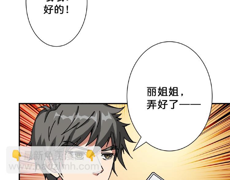 第77话 我能给他什么？39