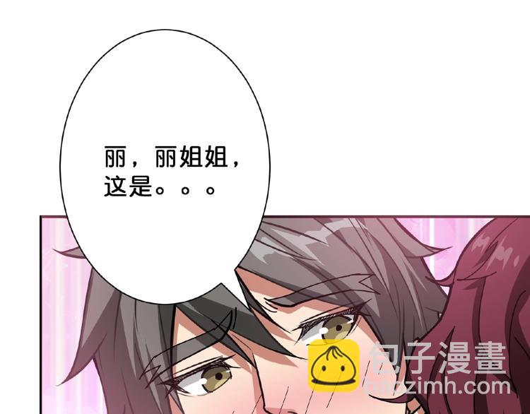 第77话 我能给他什么？44