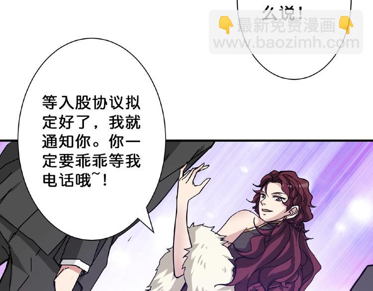 第77话 我能给他什么？51