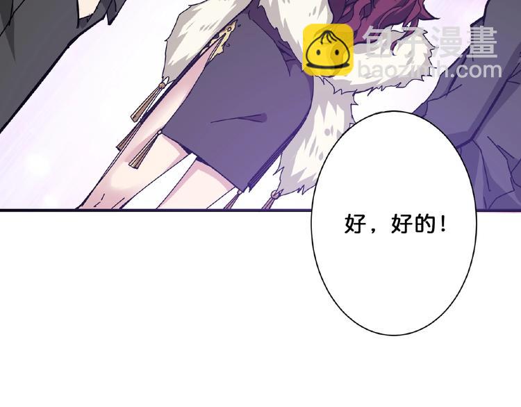 第77话 我能给他什么？52
