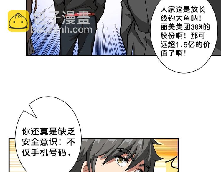 第77话 我能给他什么？54