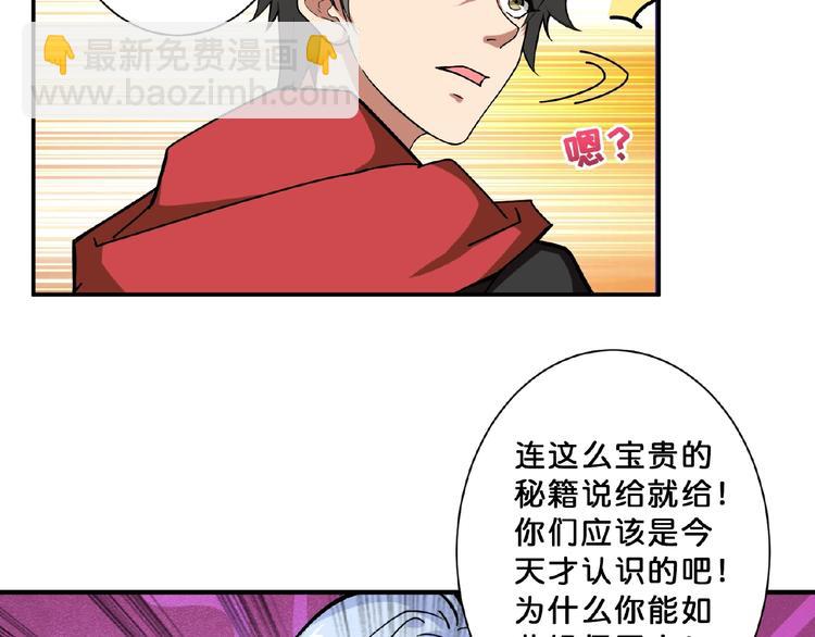 第77话 我能给他什么？55