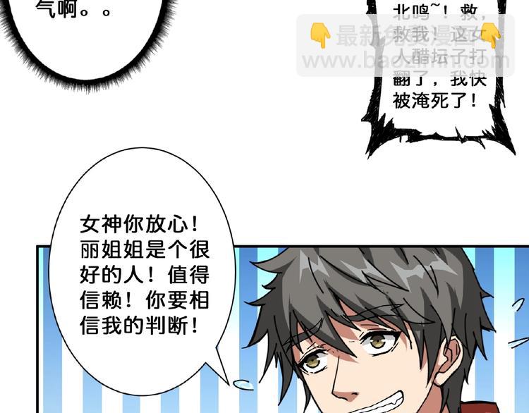 第77话 我能给他什么？57