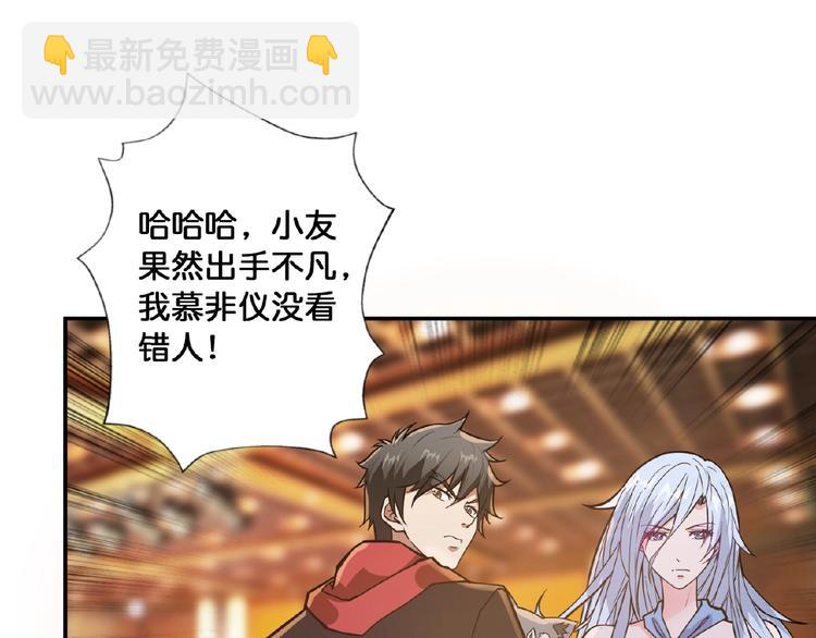 第77话 我能给他什么？61