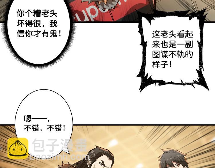 第77话 我能给他什么？65