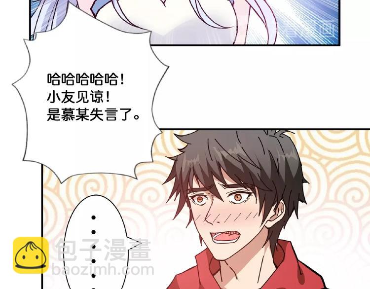 第77话 我能给他什么？68
