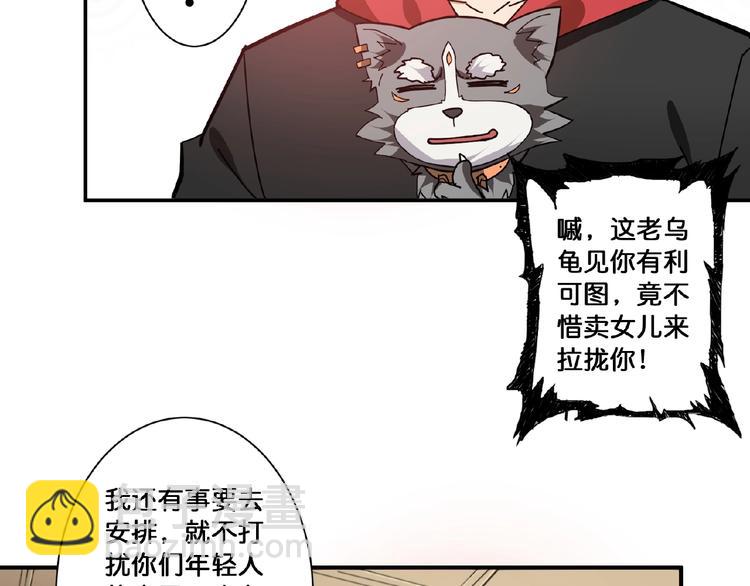 第77话 我能给他什么？69