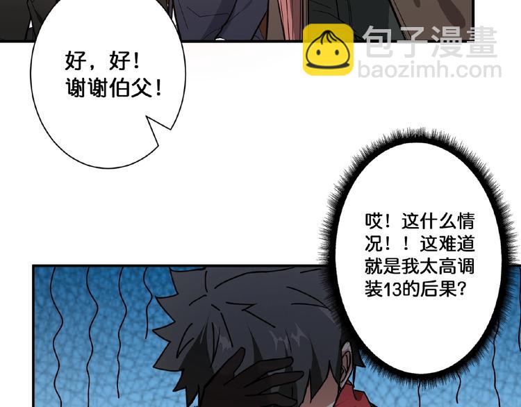 第77话 我能给他什么？71