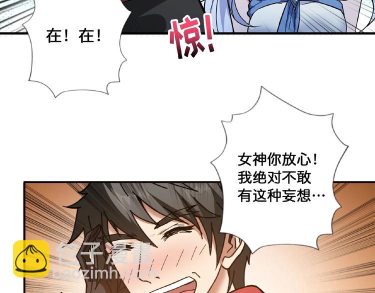 第77话 我能给他什么？74
