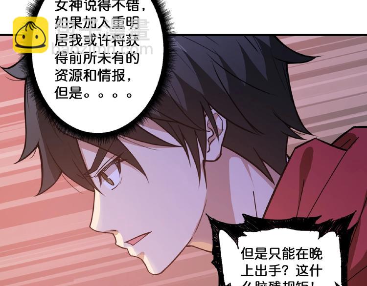 第77话 我能给他什么？79