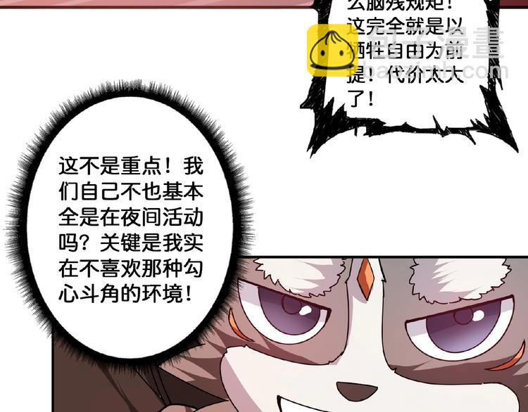 第77话 我能给他什么？80