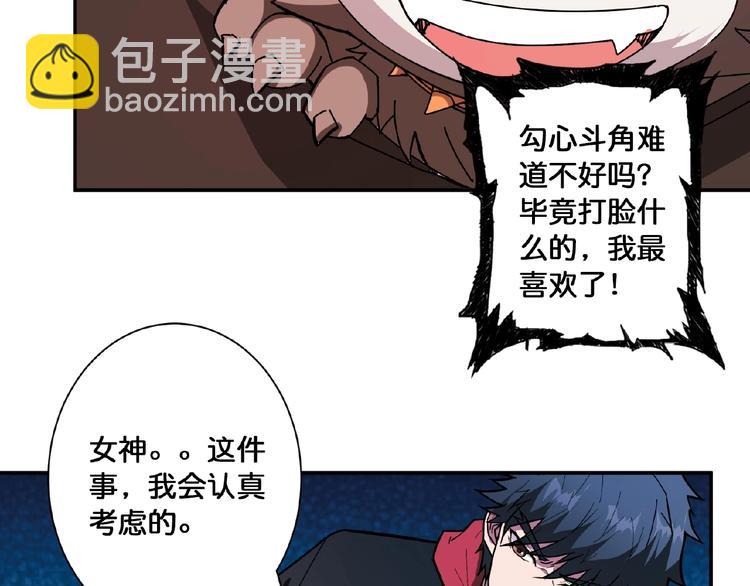 第77话 我能给他什么？81