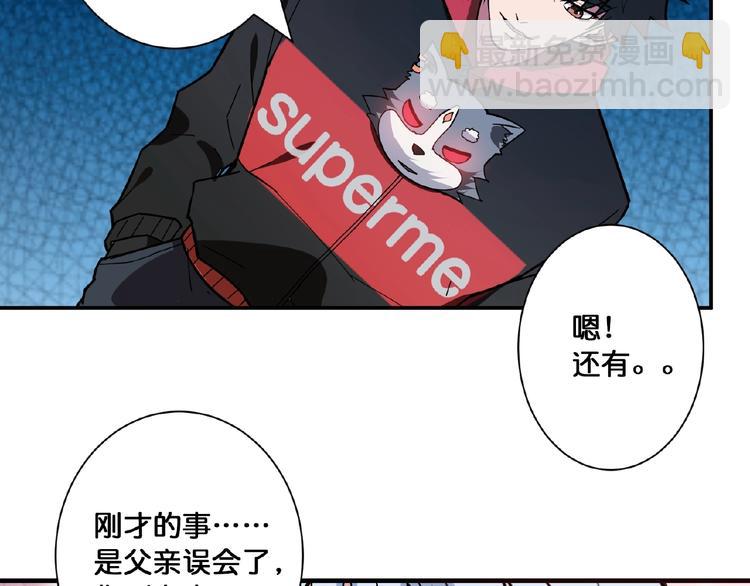 第77话 我能给他什么？82