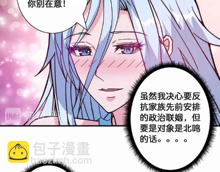 第77话 我能给他什么？83