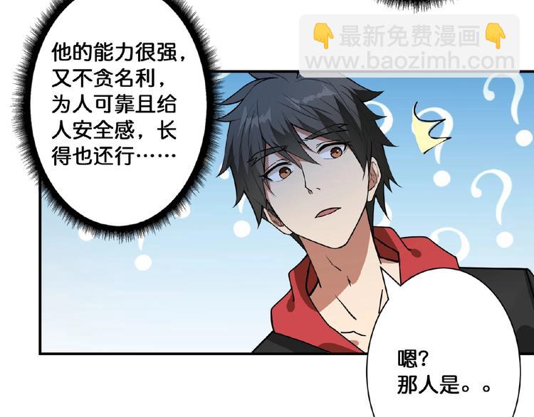 第77话 我能给他什么？84