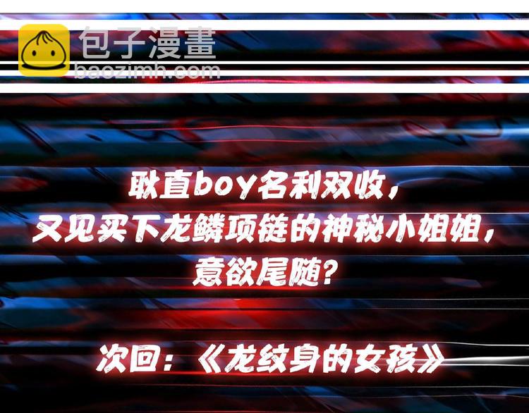 第77话 我能给他什么？88