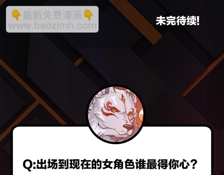 第77话 我能给他什么？90