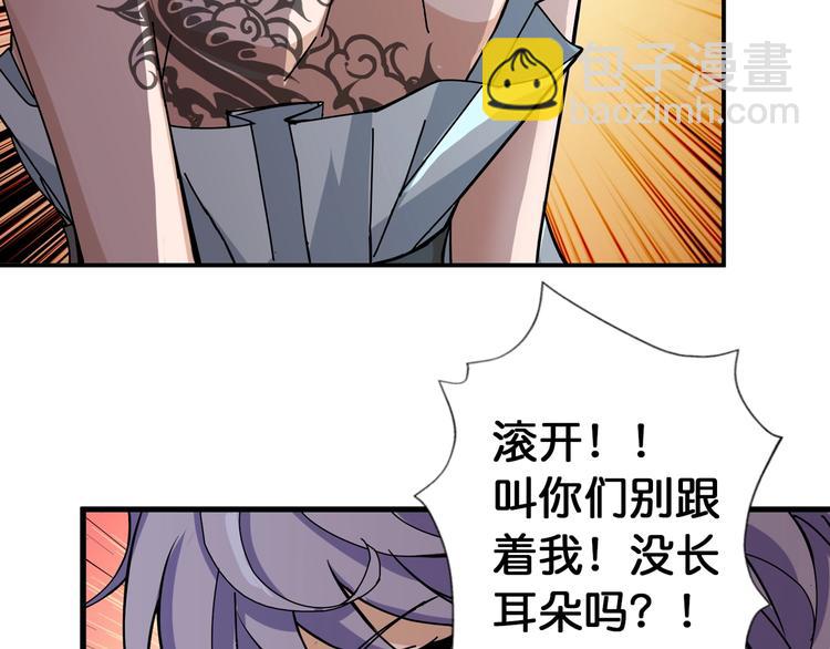 第78话 龙纹身女孩10