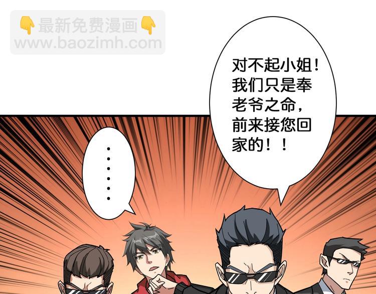 第78话 龙纹身女孩13