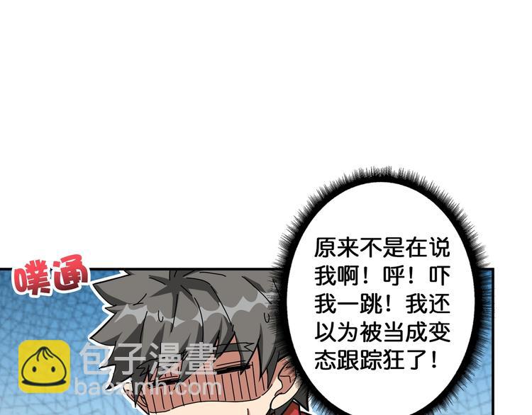 第78话 龙纹身女孩16