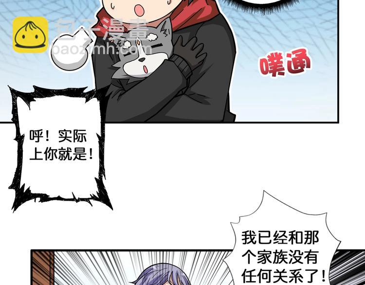 第78话 龙纹身女孩17
