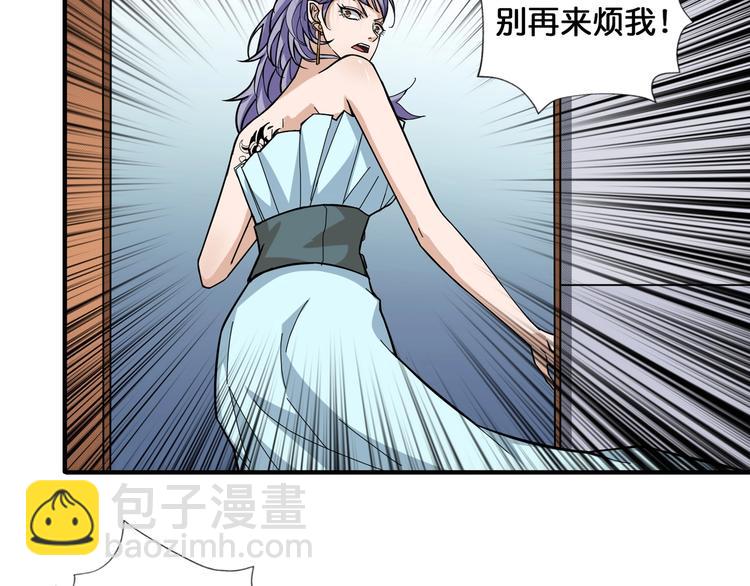 第78话 龙纹身女孩18