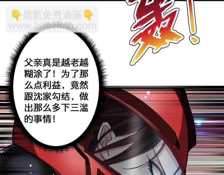 第78话 龙纹身女孩33
