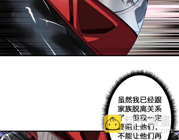 第78话 龙纹身女孩34
