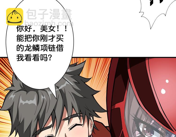 第78话 龙纹身女孩37