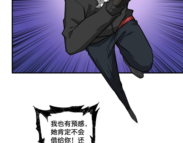 第78话 龙纹身女孩4