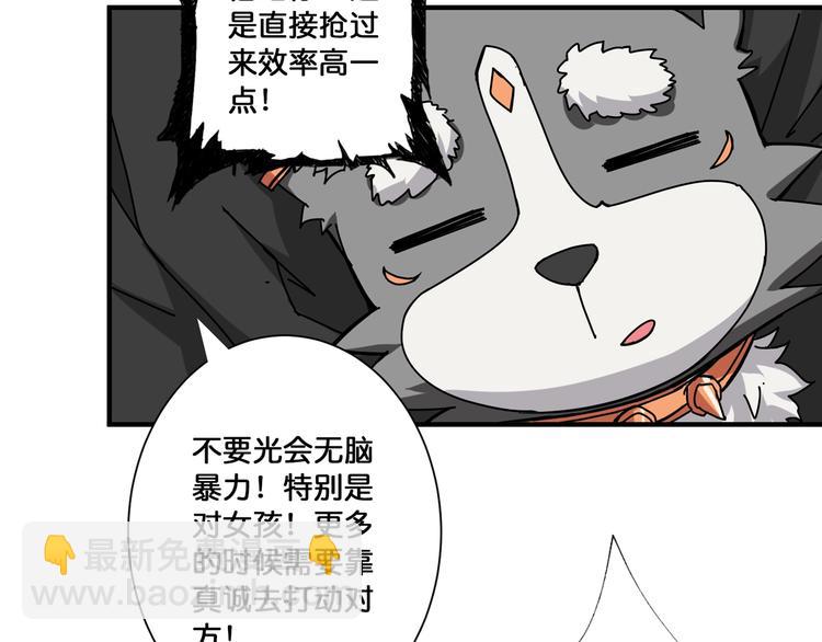 第78话 龙纹身女孩5