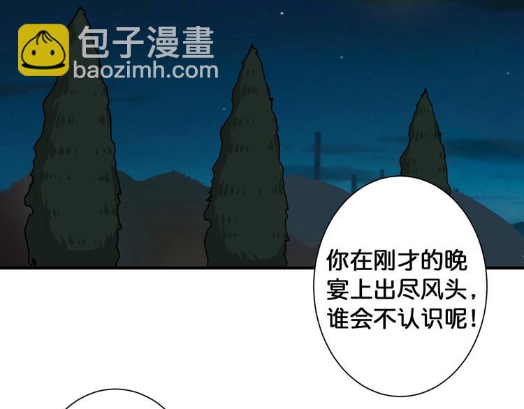 第78话 龙纹身女孩54