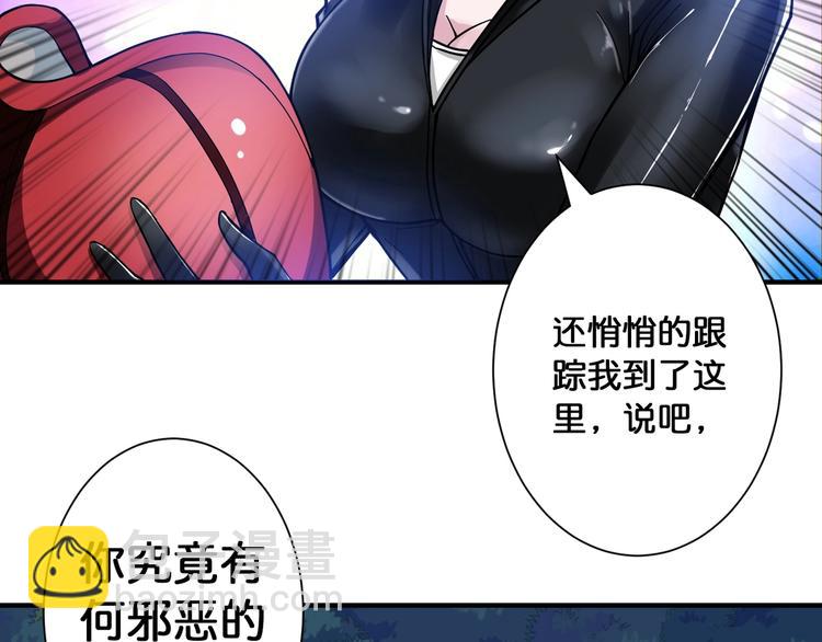 第78话 龙纹身女孩56