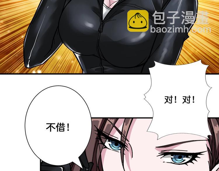 第78话 龙纹身女孩62