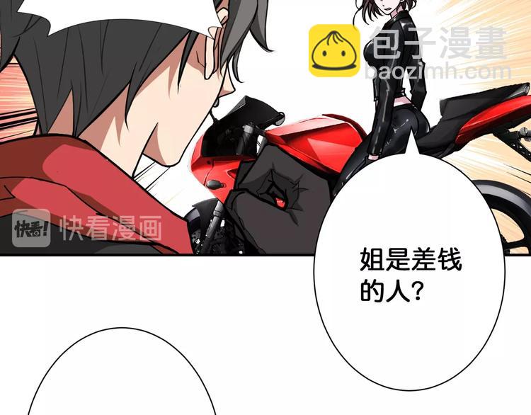 第78话 龙纹身女孩68
