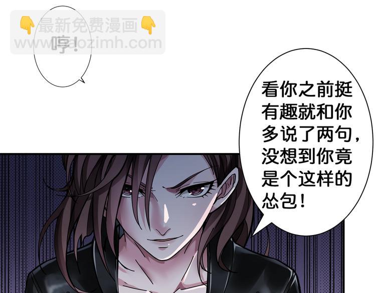 第78话 龙纹身女孩72
