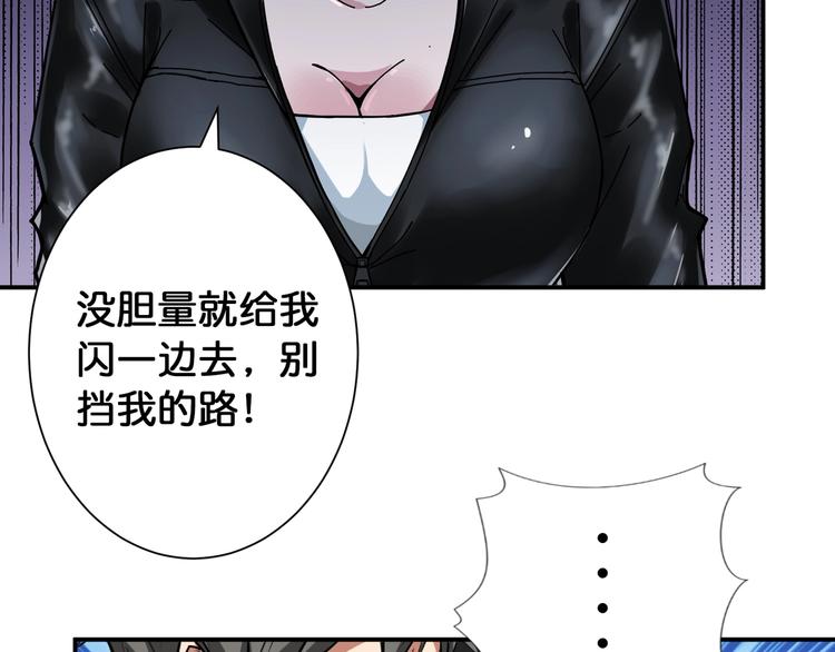 第78话 龙纹身女孩73