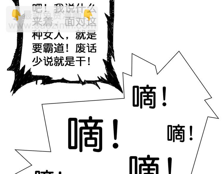 第78话 龙纹身女孩75