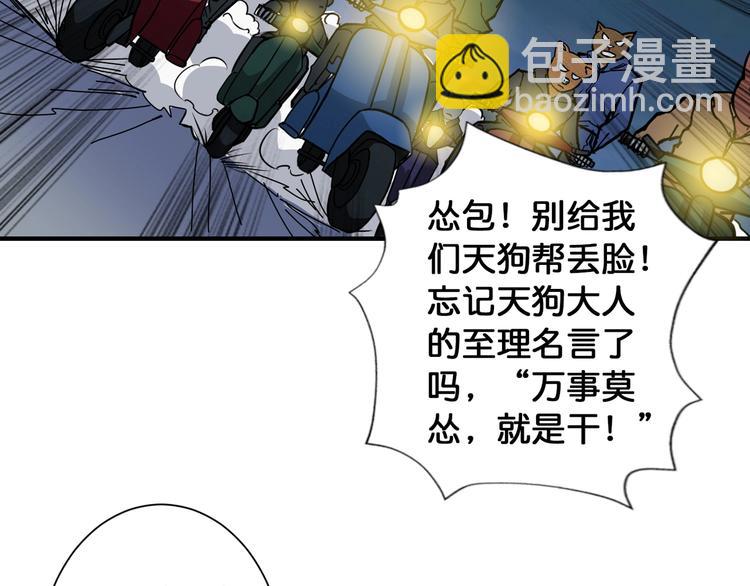 第78话 龙纹身女孩80