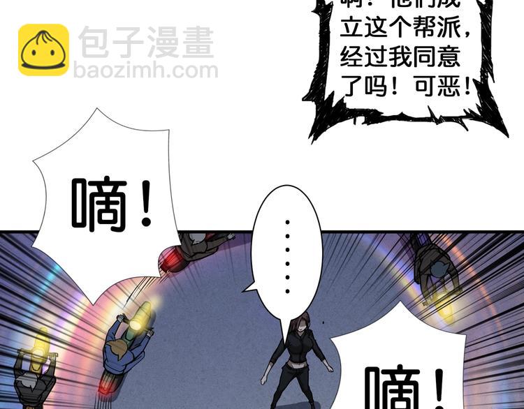 第78话 龙纹身女孩82