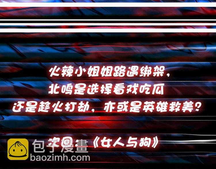 第78话 龙纹身女孩87