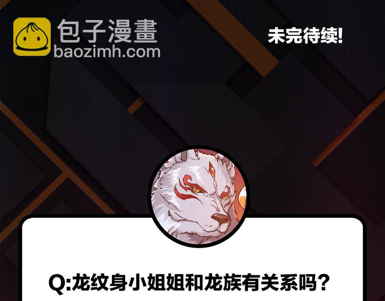 第78话 龙纹身女孩89