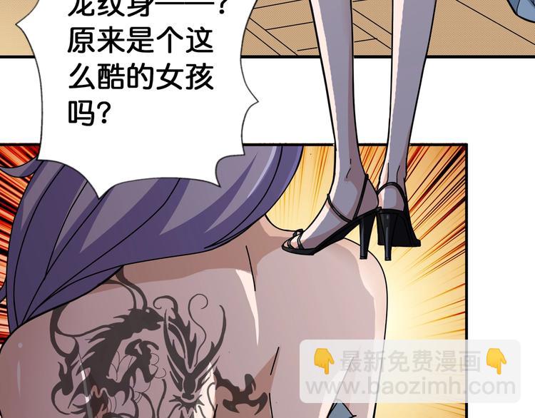 第78话 龙纹身女孩9
