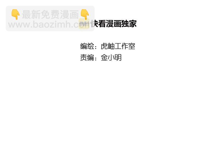 第79话 狗粉丝你撑住啊！1