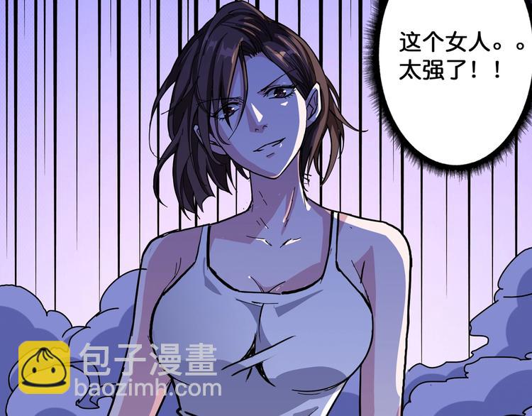 第79话 狗粉丝你撑住啊！21